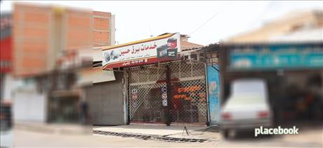 خدمات برق حسین 