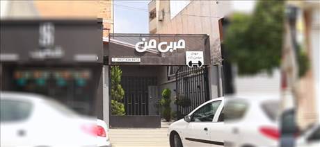 باشگاه بدنسازی مربی من