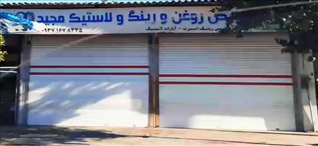تعویض روغن و رینگ و لاستیک مجید